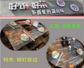主题瓷砖桌子